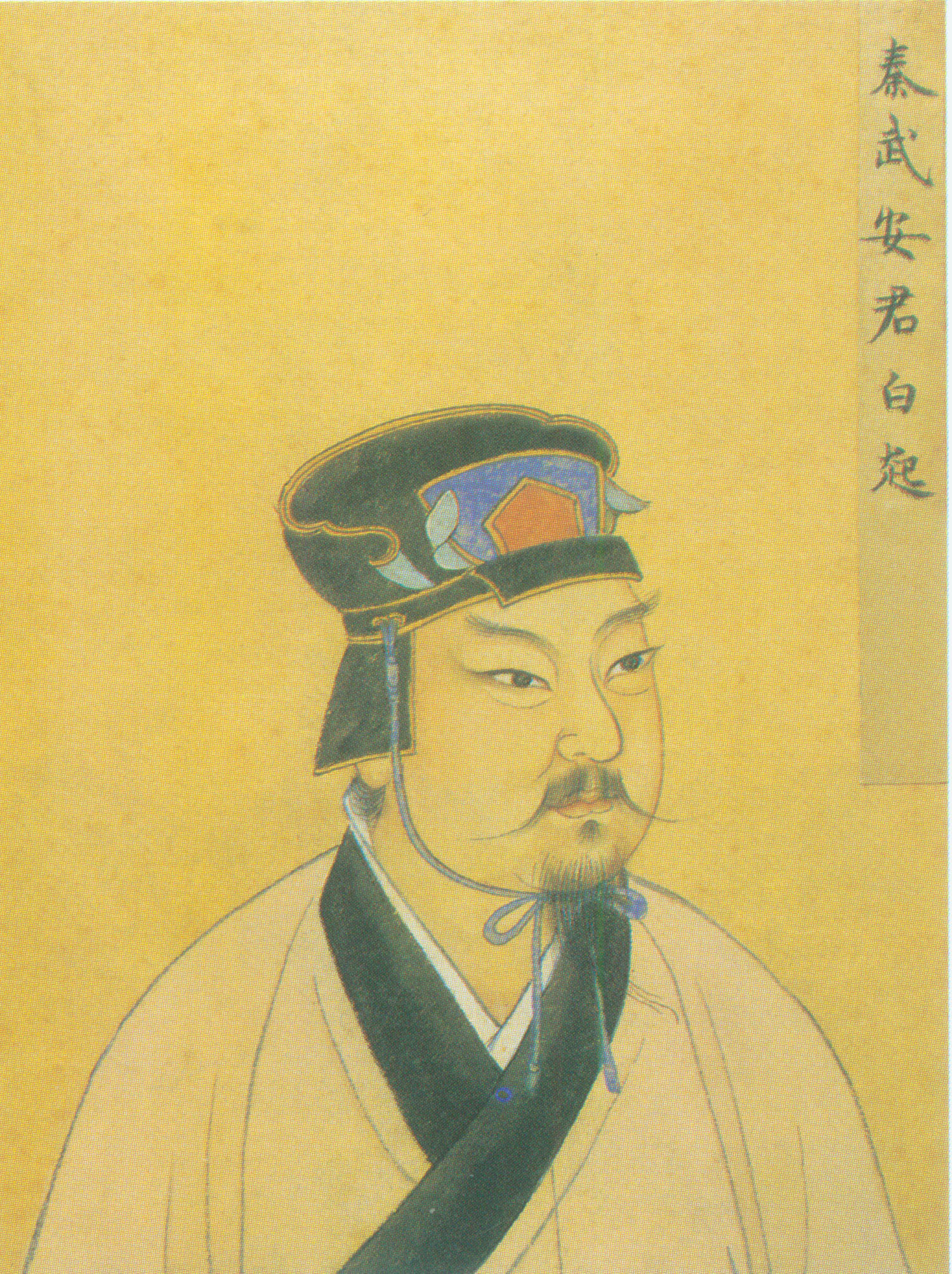 白起画像