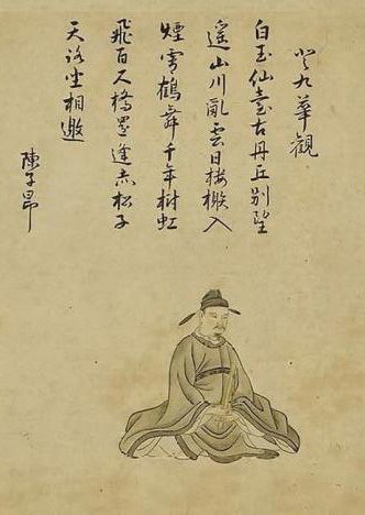 陈子昂像