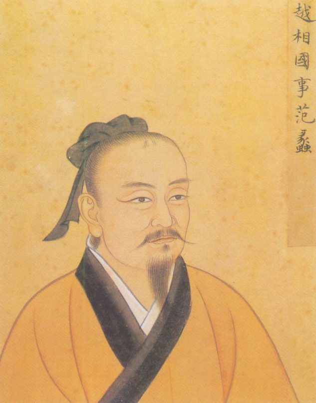范蠡画像