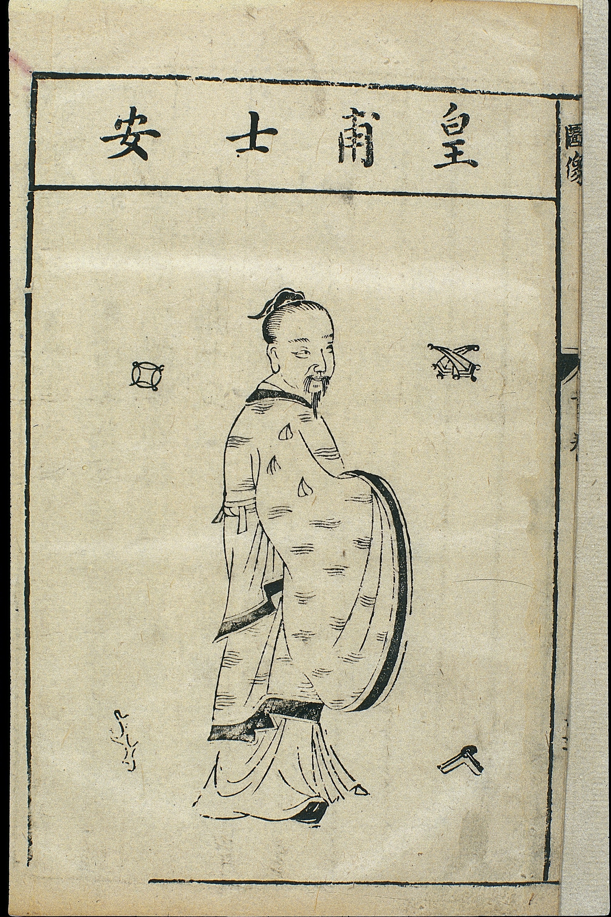 皇画像