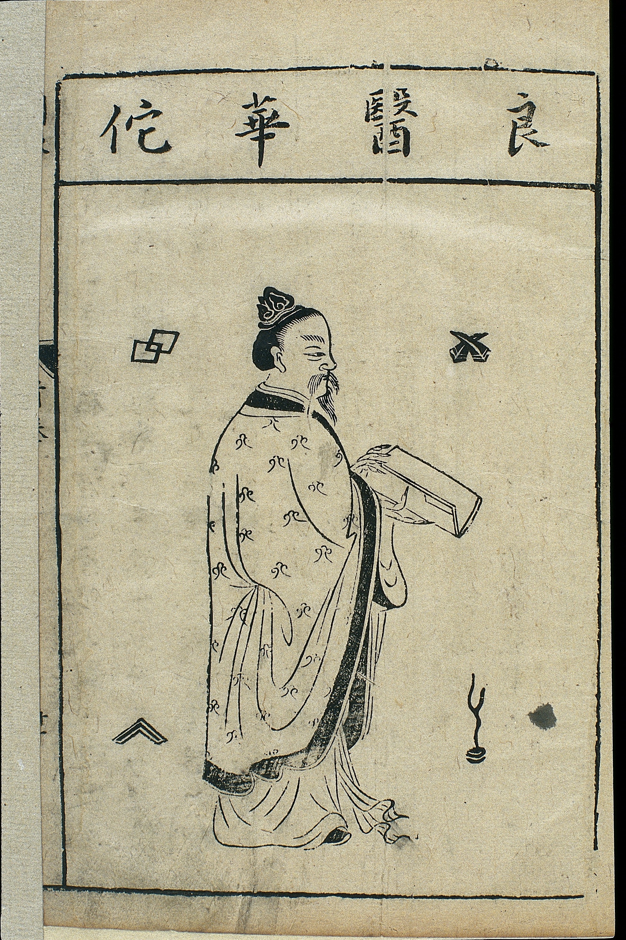 华画像