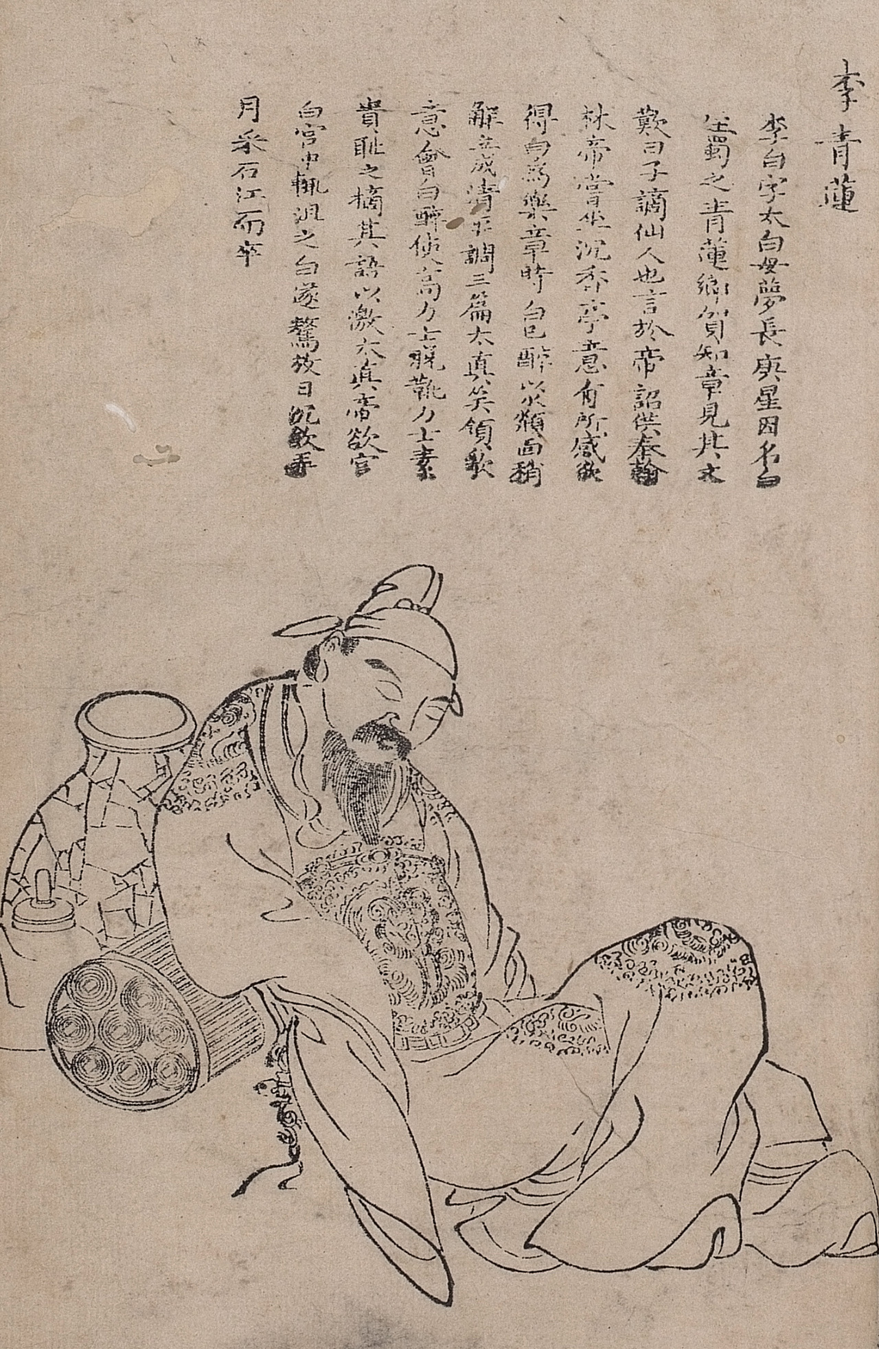 李白画像