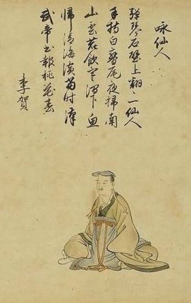 李贺像