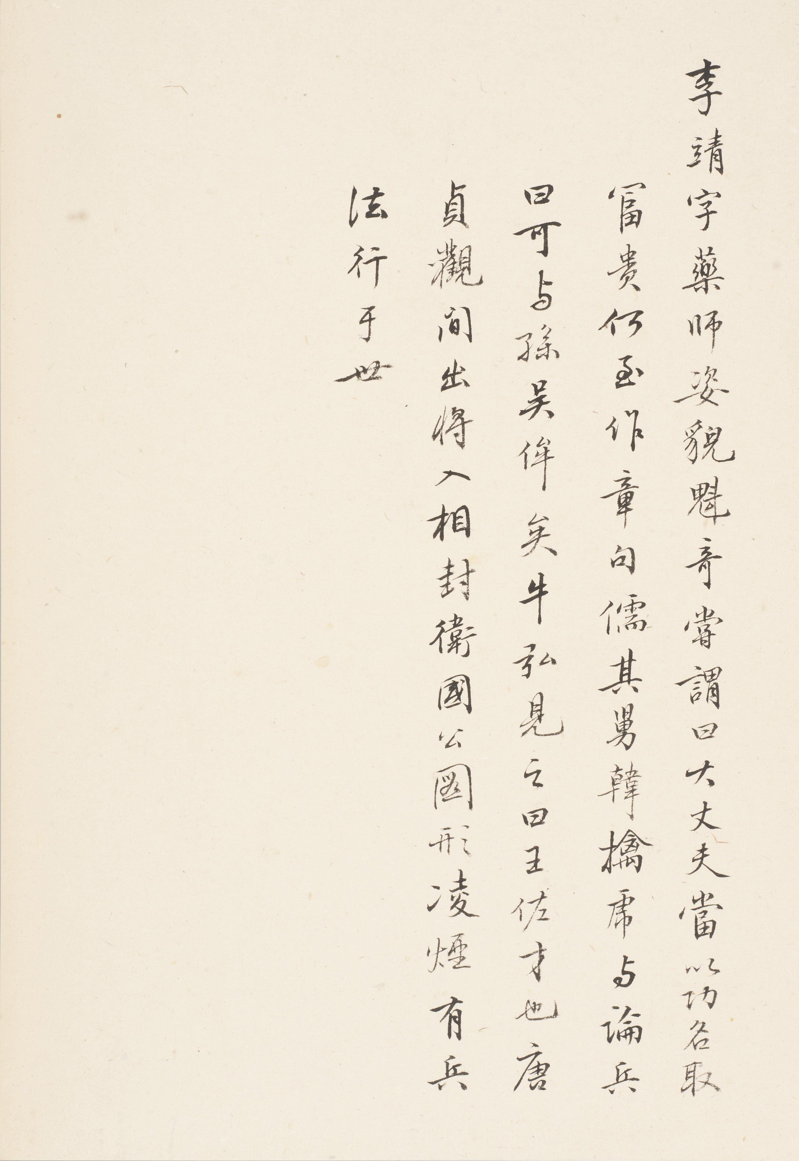 李靖画像