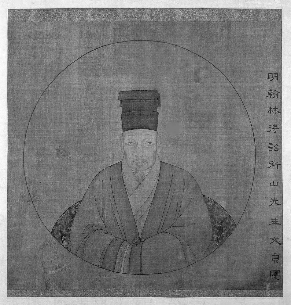 文徵明画像