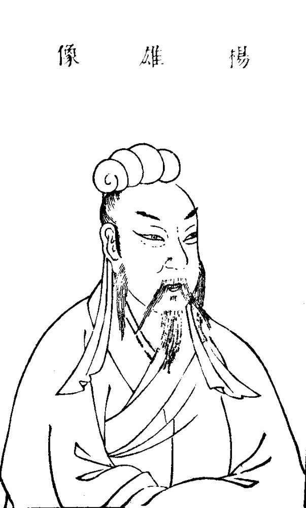 杨雄像