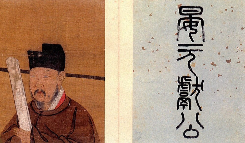 晏殊画像