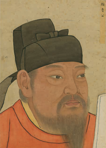 《唐名臣像》中的颜真卿(颜鲁公)画像